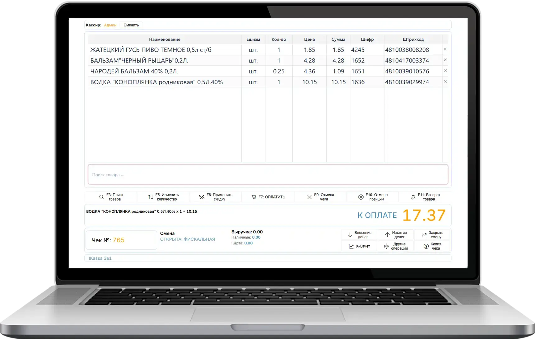 TradeSYNC интерфейс