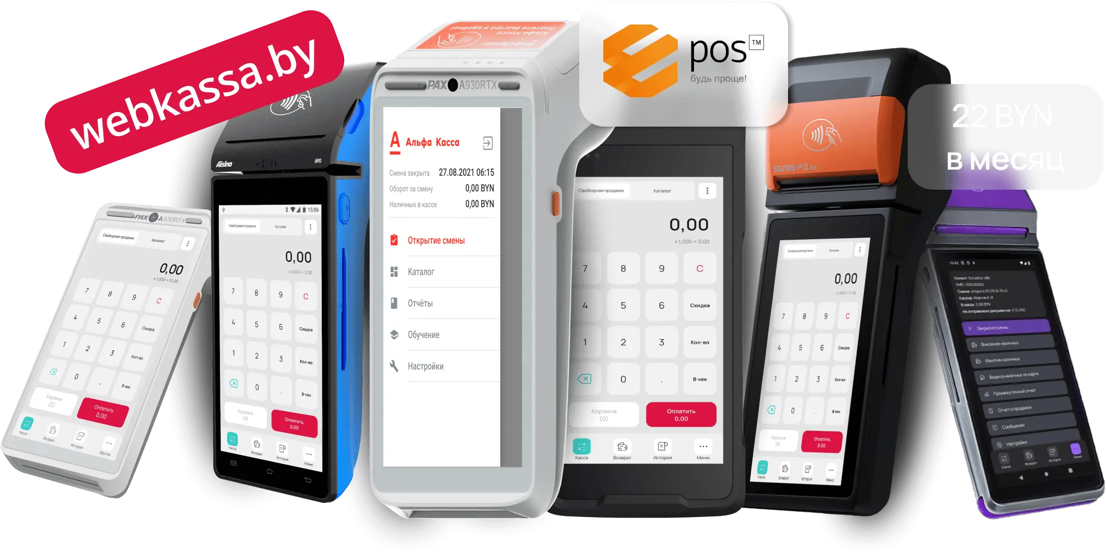 Устройства