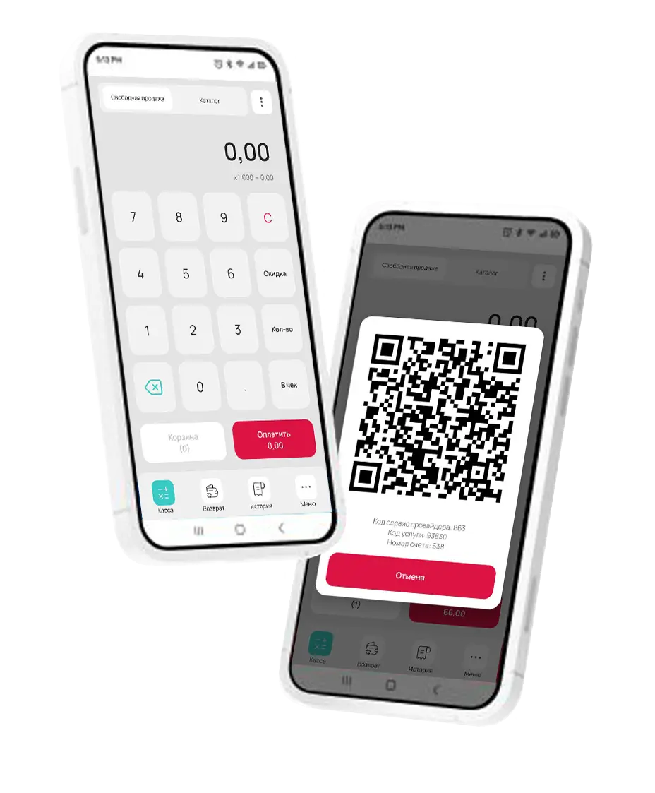 ПК «Цифровая Мобильная Касса»