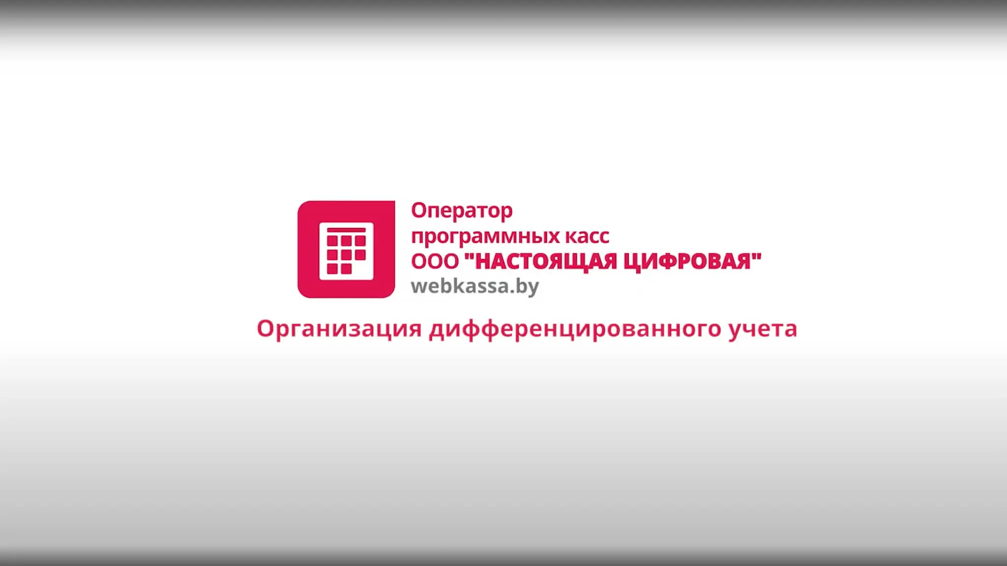 Организация товарного учета